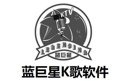 蓝巨星k歌软件下载