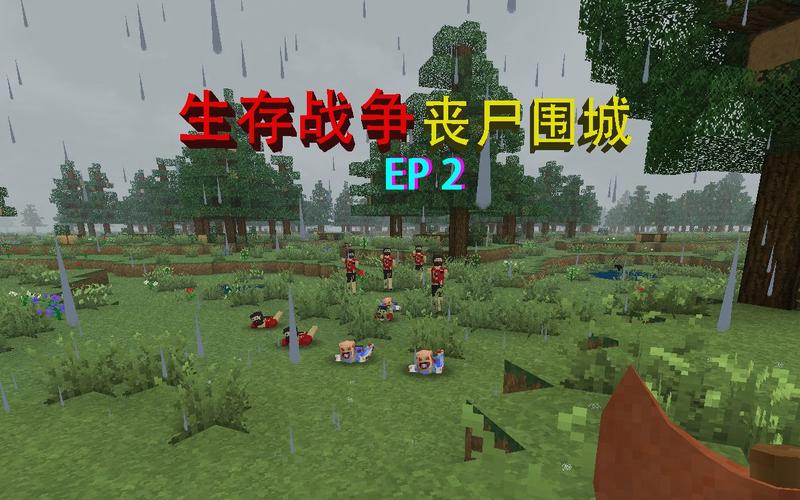 生存战争丧尸围城3.0下载