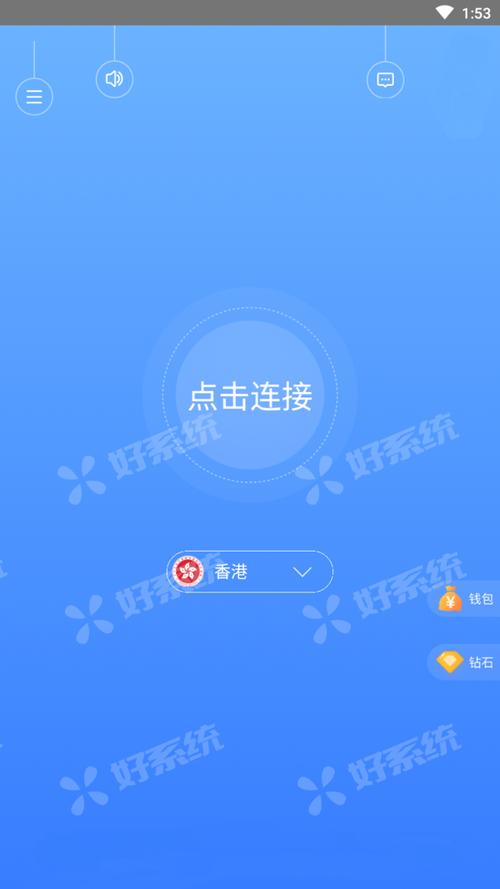香港加速器