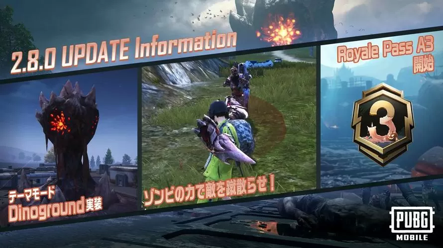 pubg2.8版本下载地铁逃生