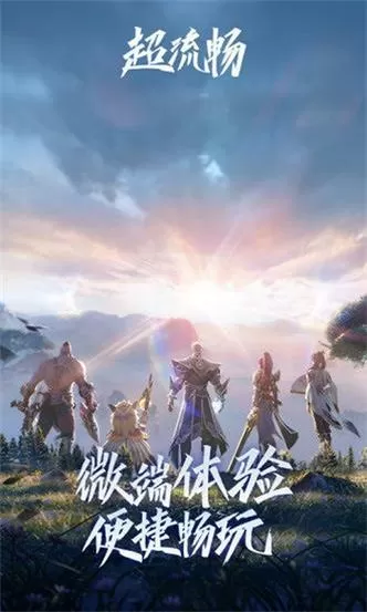 王者荣耀科技守护者下载安装