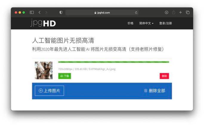 照片处理软件app免费