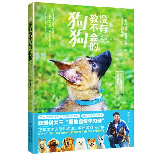 狗狗书籍网