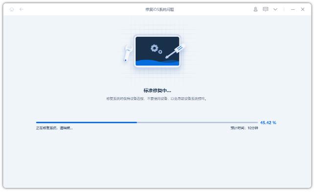 白苹果修复工具