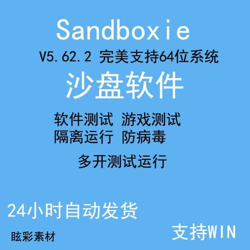 沙盘多开器伤电脑吗