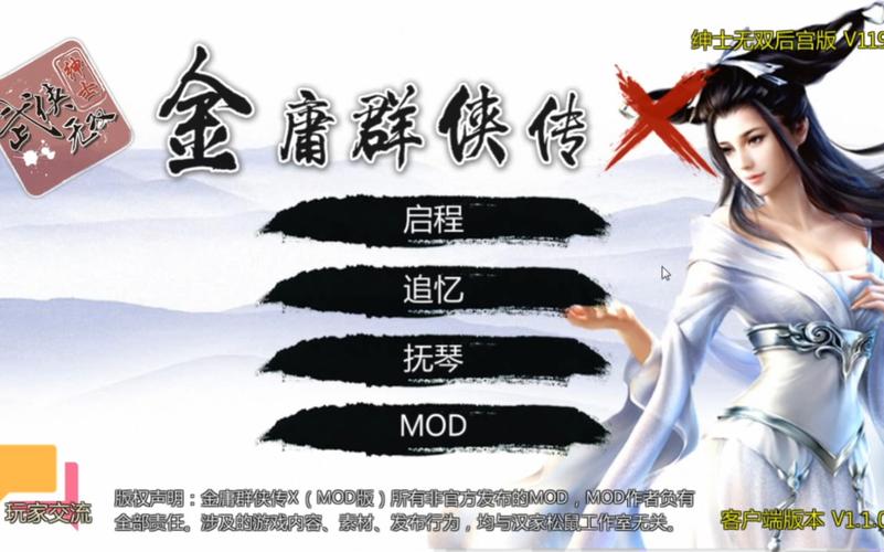 网游之金庸奇侠传