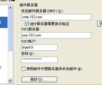 foxmail6.5导出邮件截图