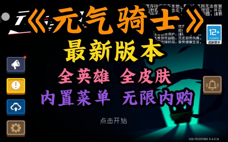 #N/A
#N/A
元气骑士内置菜单修改版