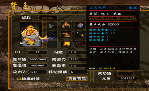 4399三国小镇修改器下载-三国小镇ce修改器