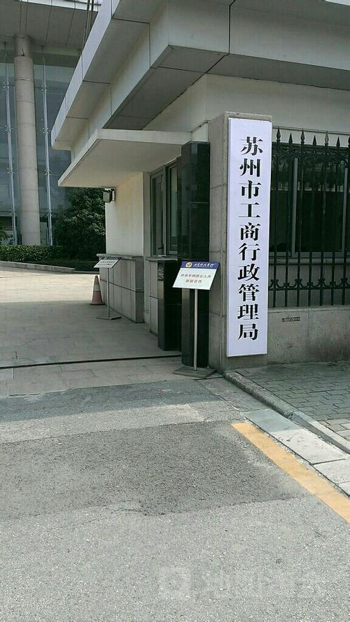 江苏工商局官网