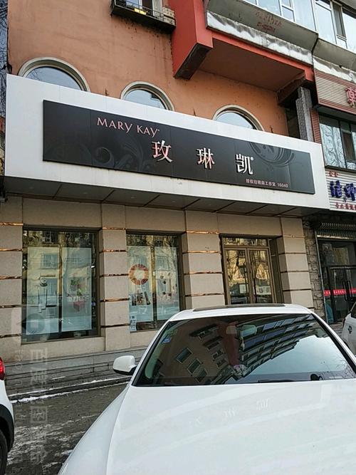 中国玫琳凯之窗