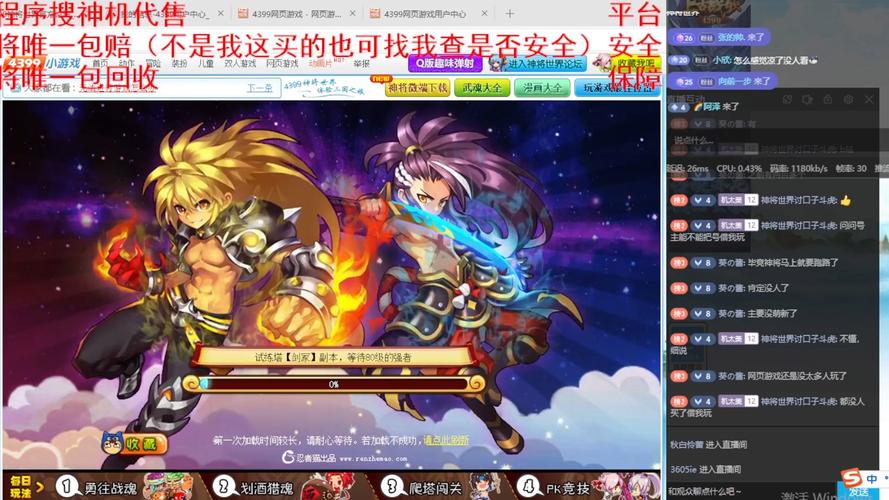 4399神将世界辅助器手机版下载-4399神将世界辅助