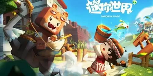 老版迷你世界