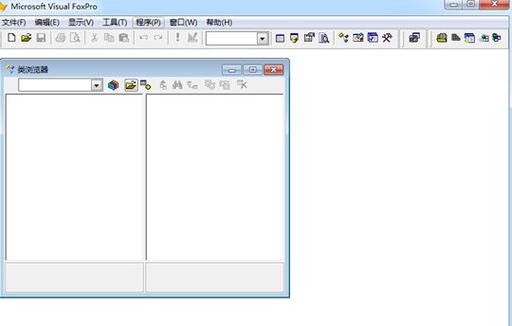 foxpro9.0中文版截图