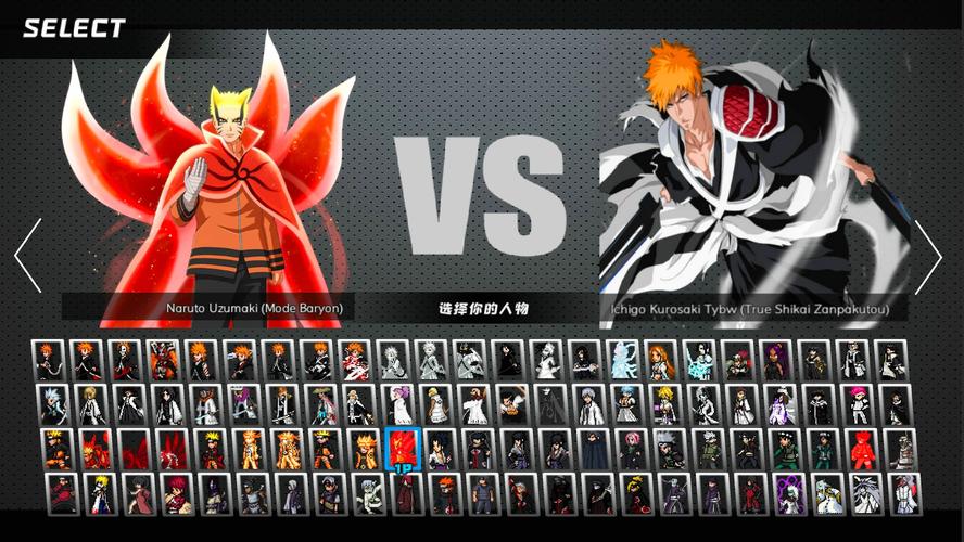 死神vs火影0.6版