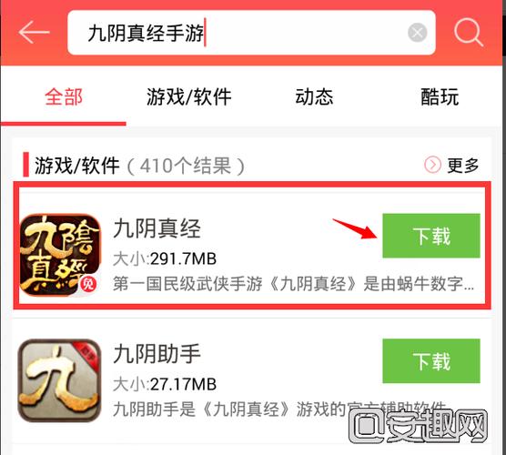 九阴真经安装慢