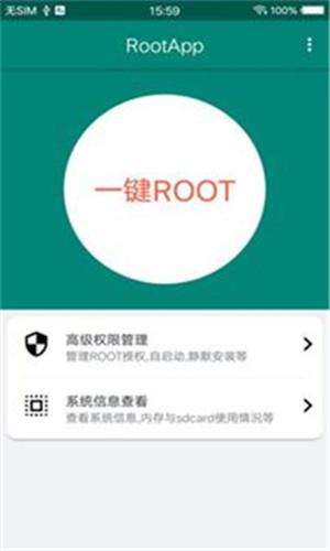 root精灵vivo专用助手