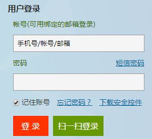 广东校讯通登录平台登录