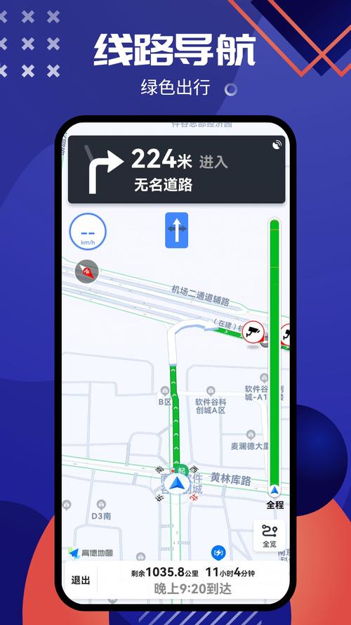 手机北斗导航软件哪个好
