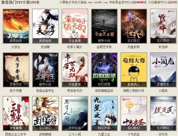 八零电子书官方下载网