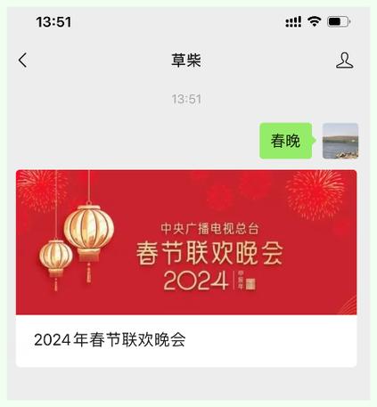 春晚直播app