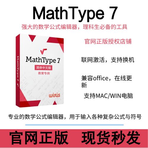 数学公式编辑器3.0下载安装