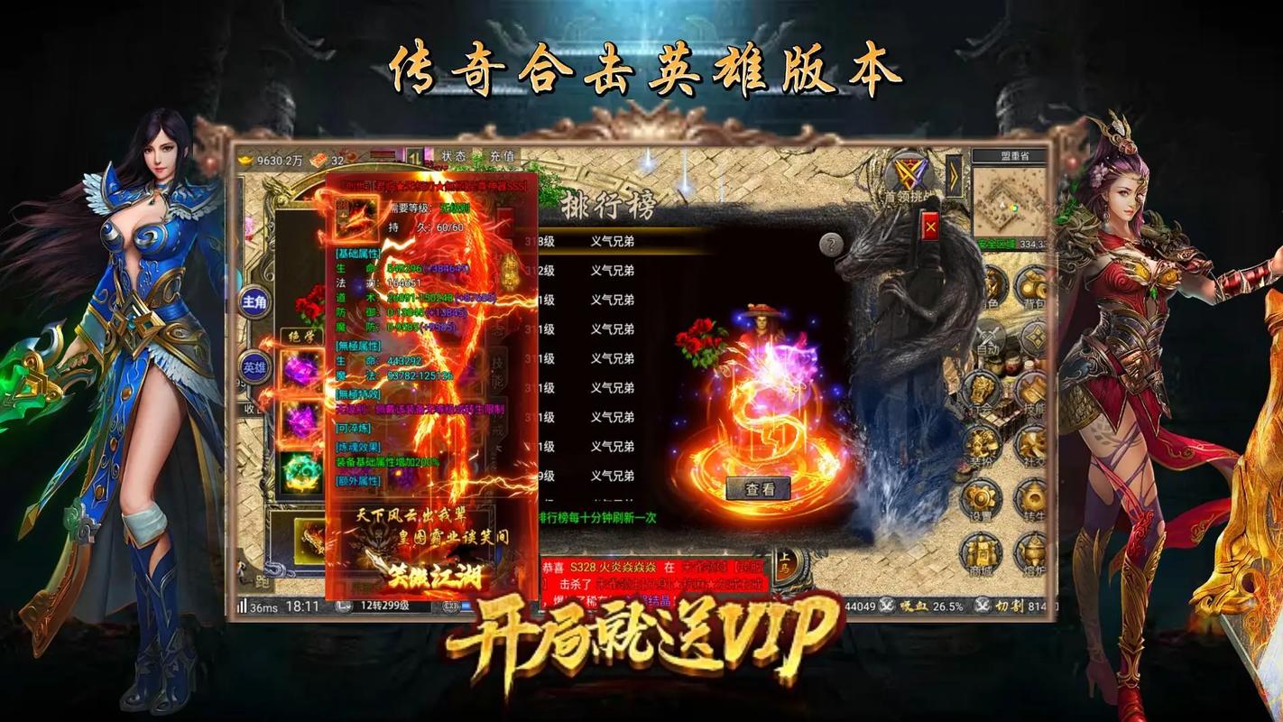 英雄合击版