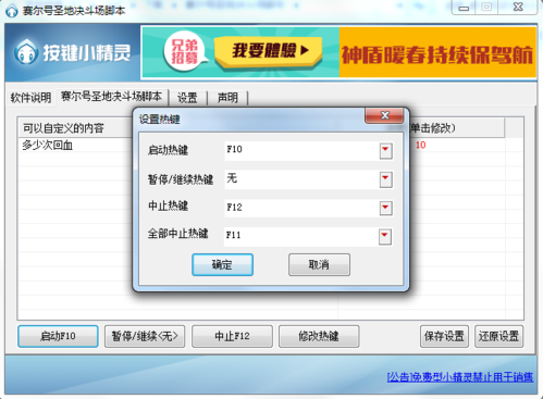 赛尔号秒杀挂是真的吗