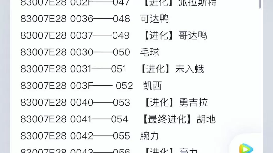 口袋妖怪漆黑的魅影宠物金手指截图