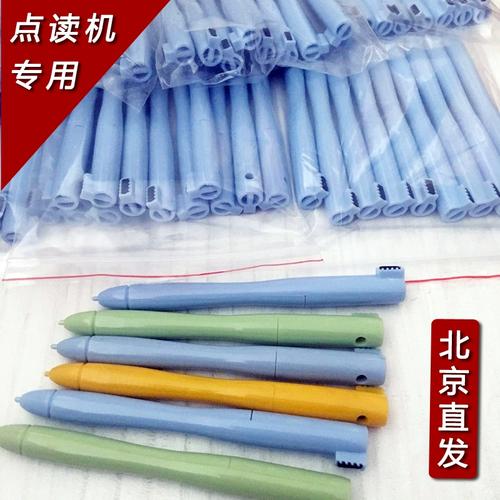 好易通点读机教材下载