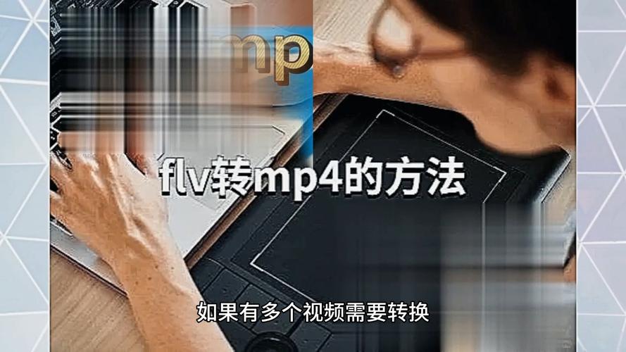 flv转wmv