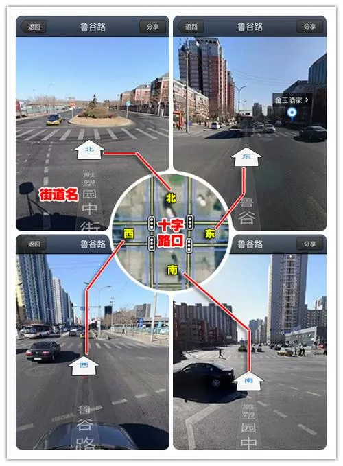 soso街景地图