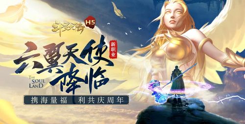 斗罗大陆单机手游破解版