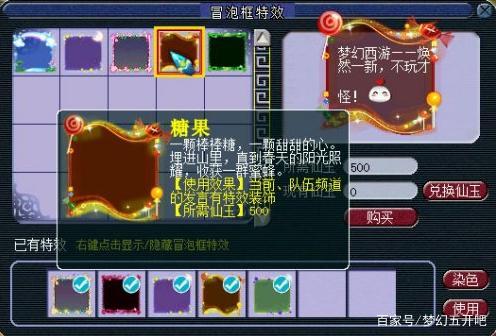 梦幻西游自动喊话器