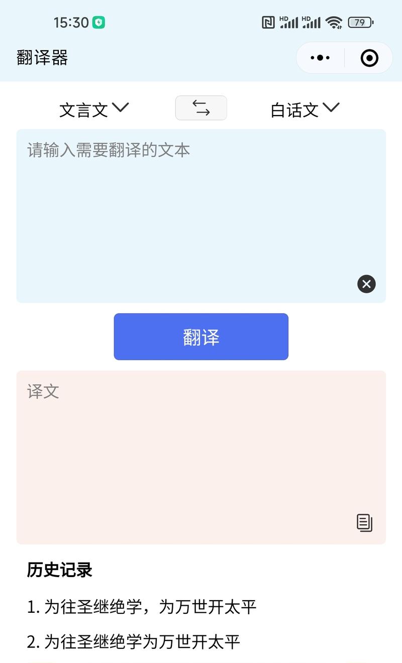 白话文转文言文翻译器在线翻译