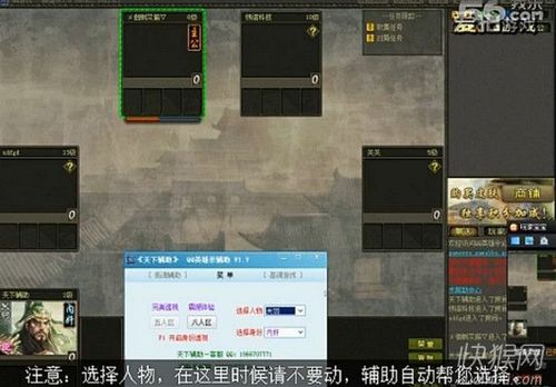 qq英雄杀透视辅助