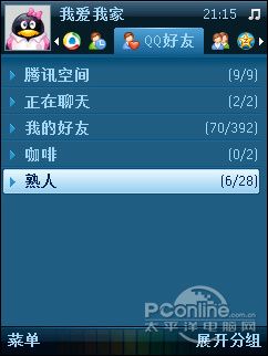 腾讯tm2009