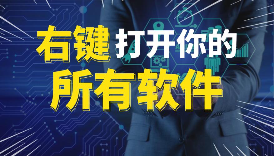 快捷方式软件