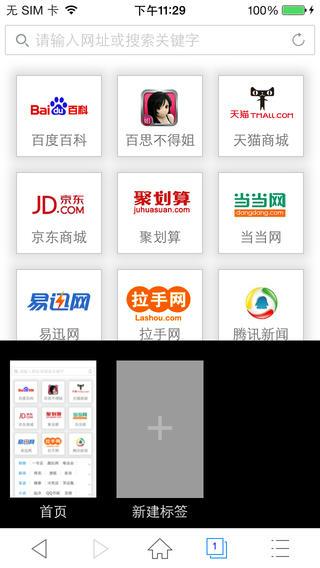 应用兔官方下载