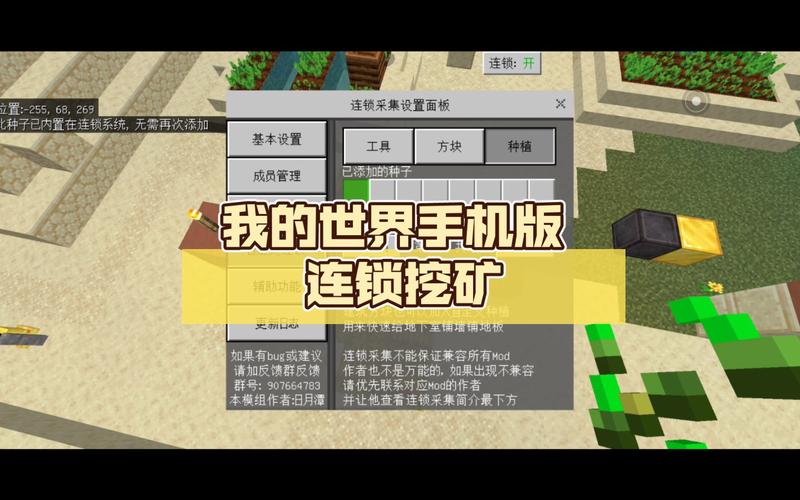 生存战争连锁挖矿mod