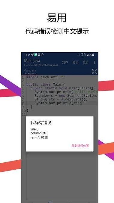 手机软件下载java