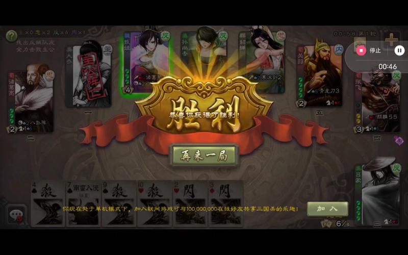 三国杀单机版2013版