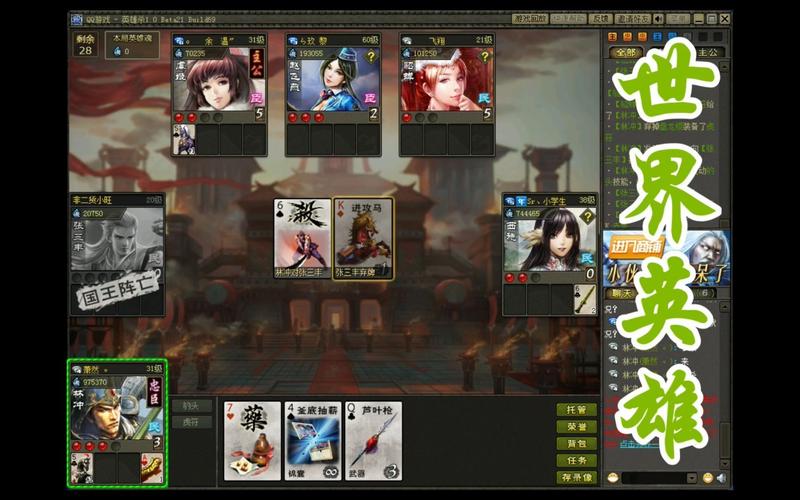 英雄杀单机版7.0