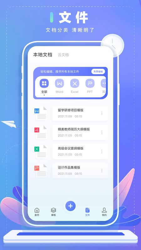 word文件下载不了怎么回事截图
