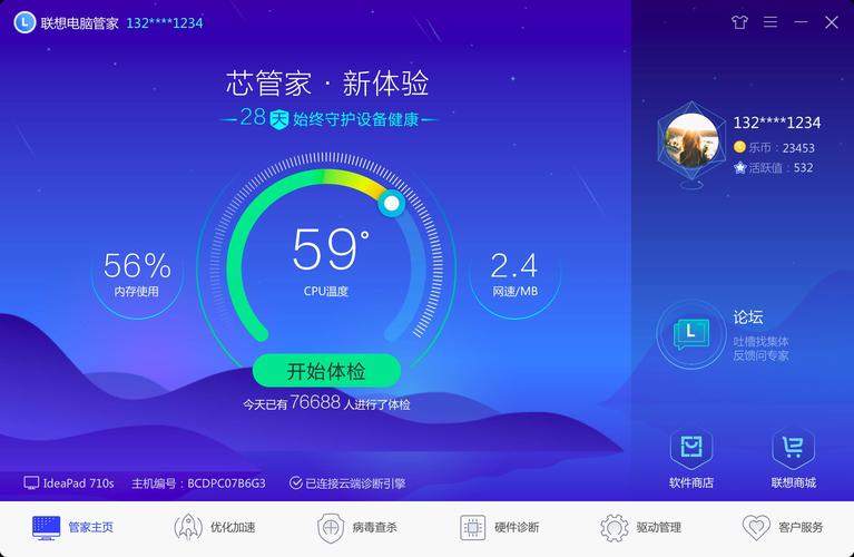 电脑管家2023查看电脑配置