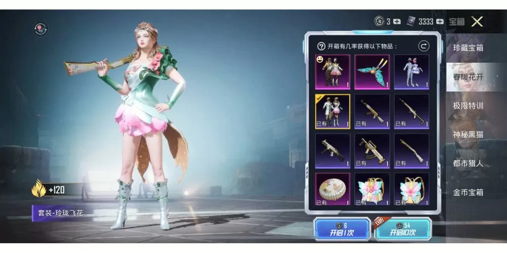 和平精英鸡腿破解版免登录
