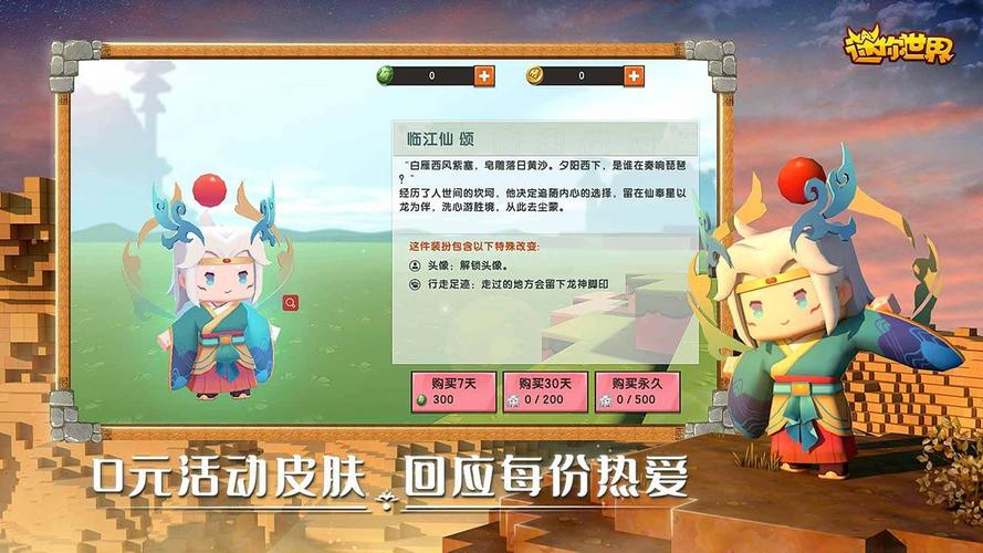 不用登录的迷你世界正版老版