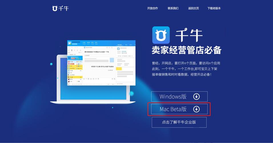 千牛卖家版官方下载电脑版怎么下载图标