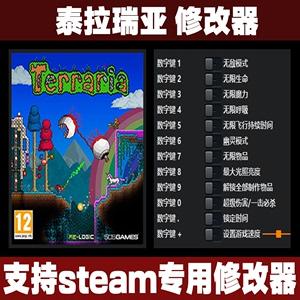 泰拉瑞亚ios修改器