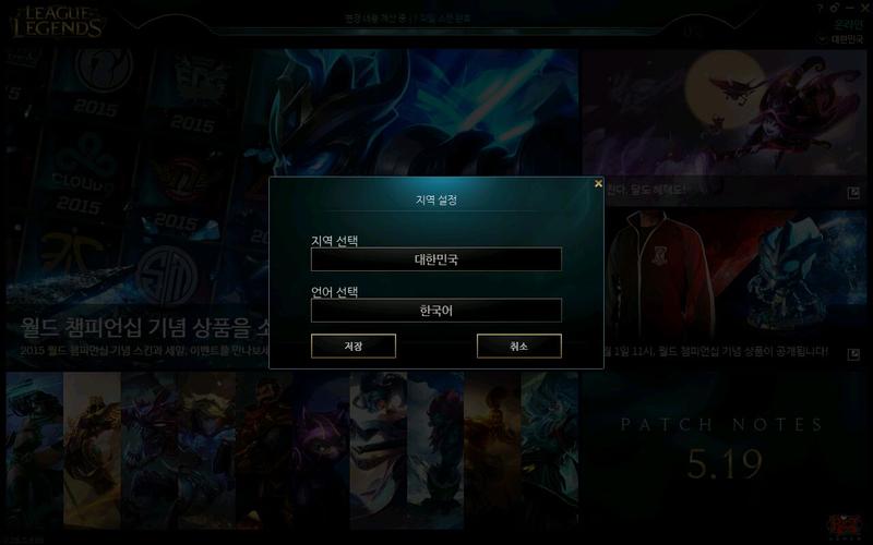 lol韩服下载